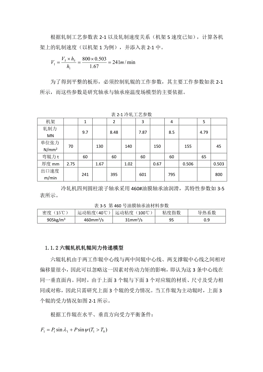 silieyuanzhugunzizhoucheng_第2页