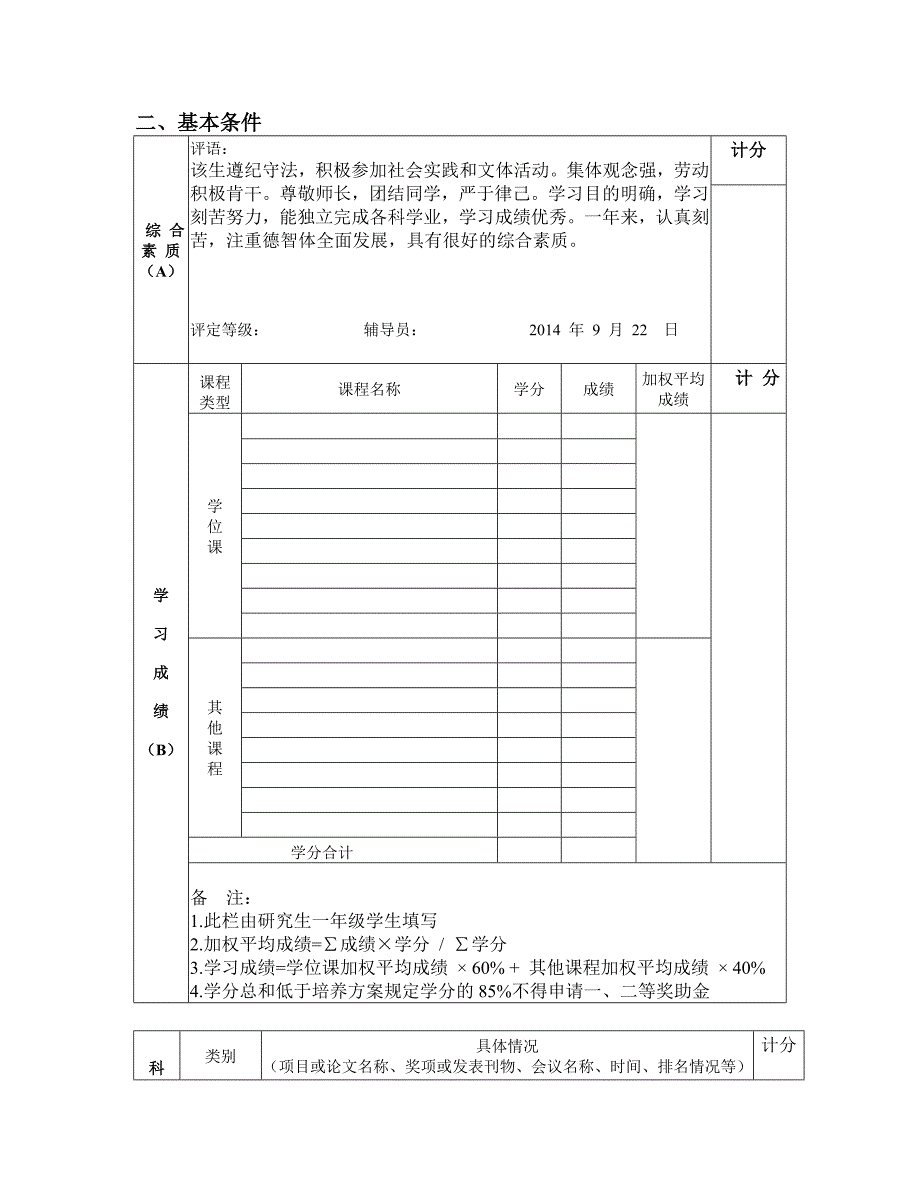 FGFC1促纤溶_第3页