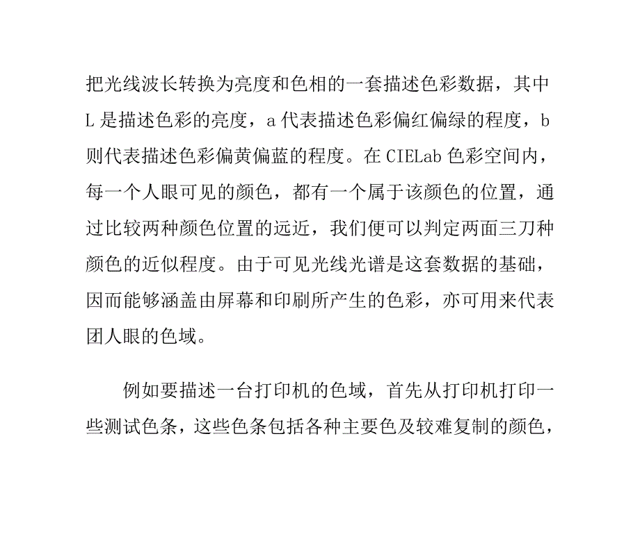 协调屏幕与印刷色彩的方法_第4页