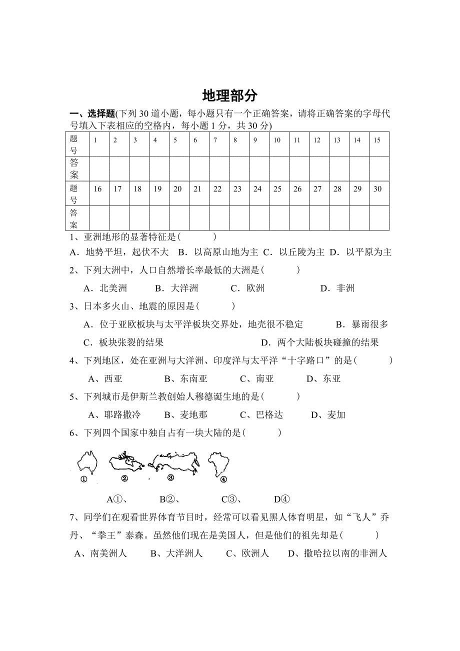 初中学习资料_第5页