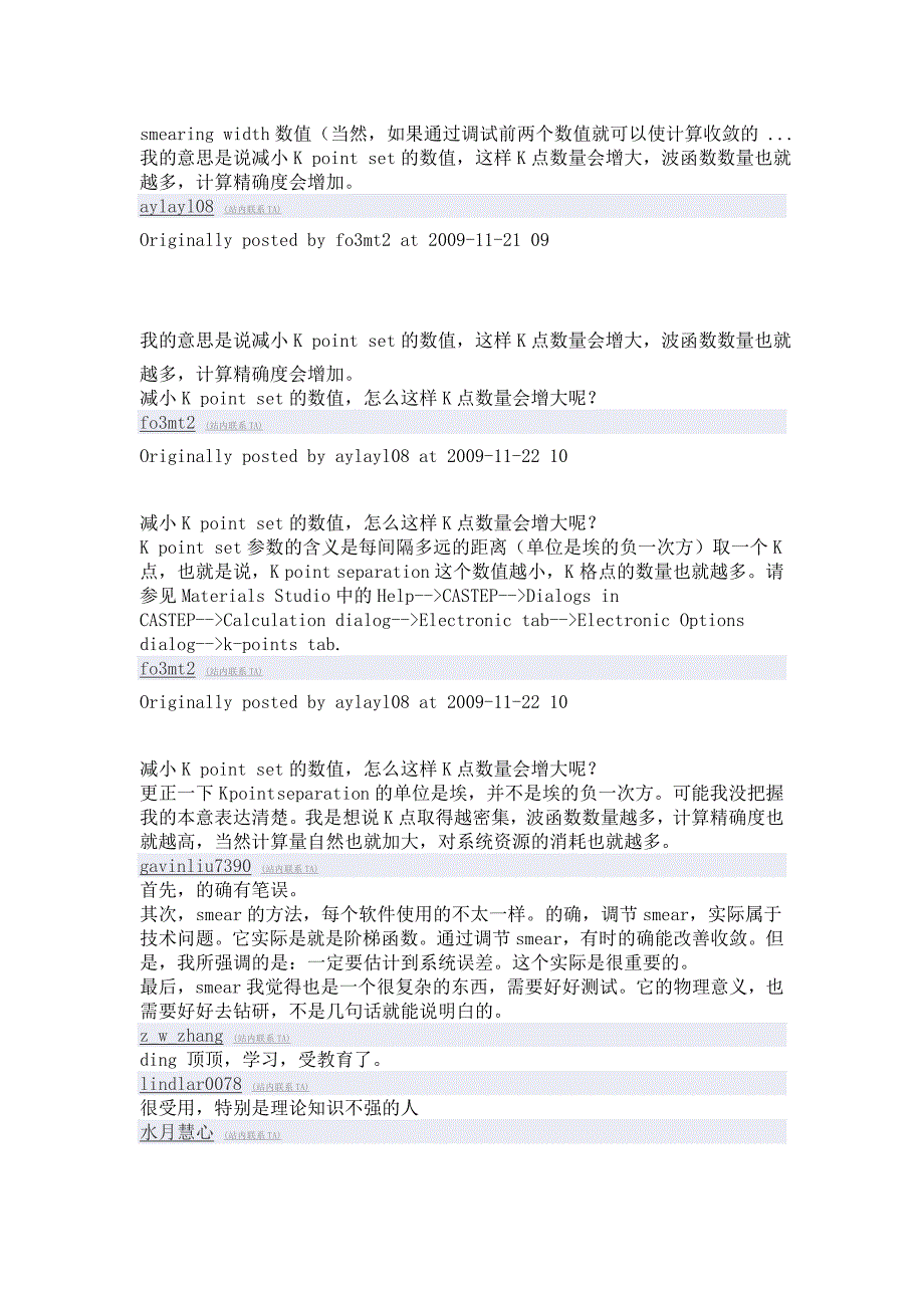 关于针对CASTEP收敛问题的参数调试总结_第3页