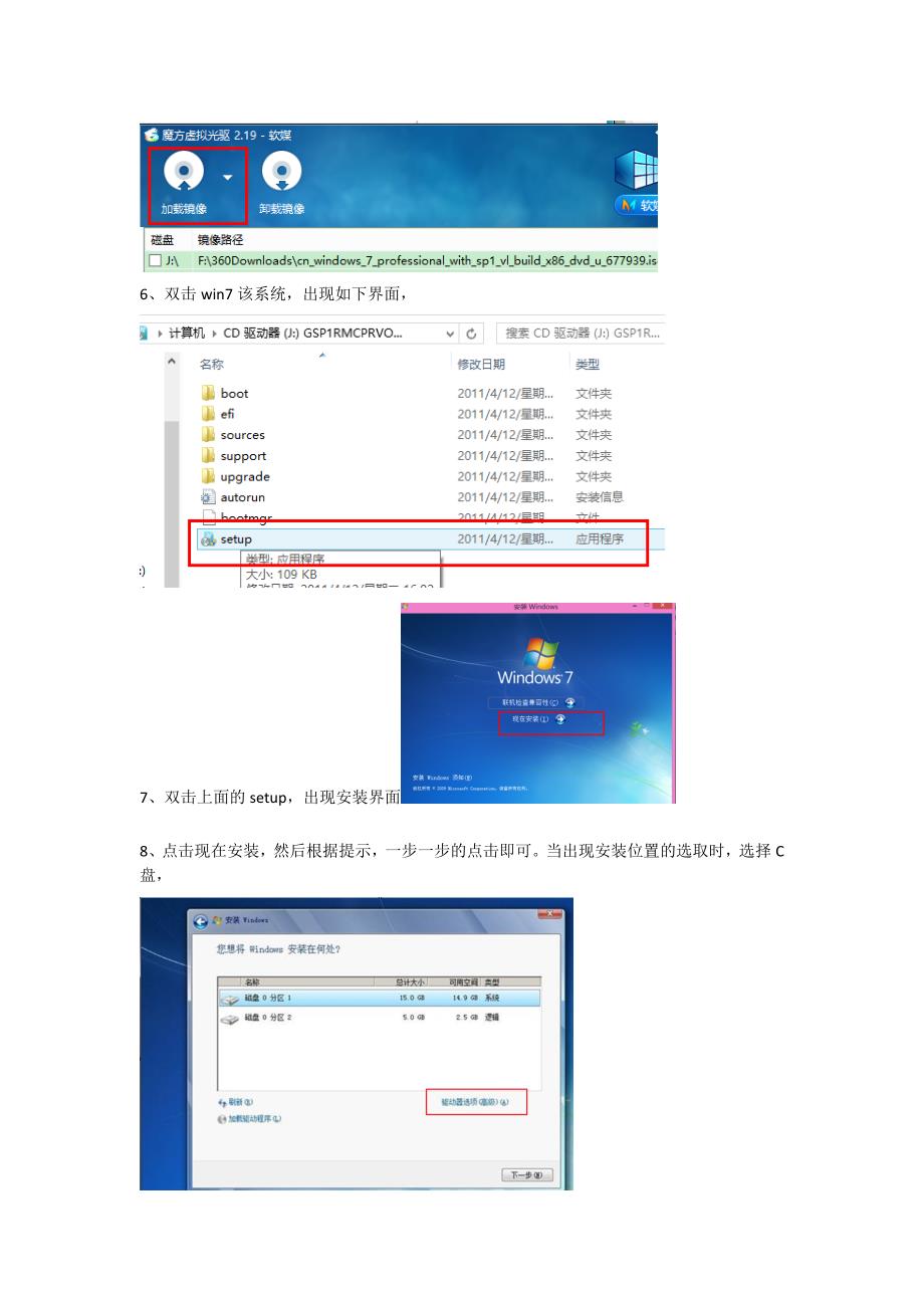 重装系统详解(图文版)_第2页