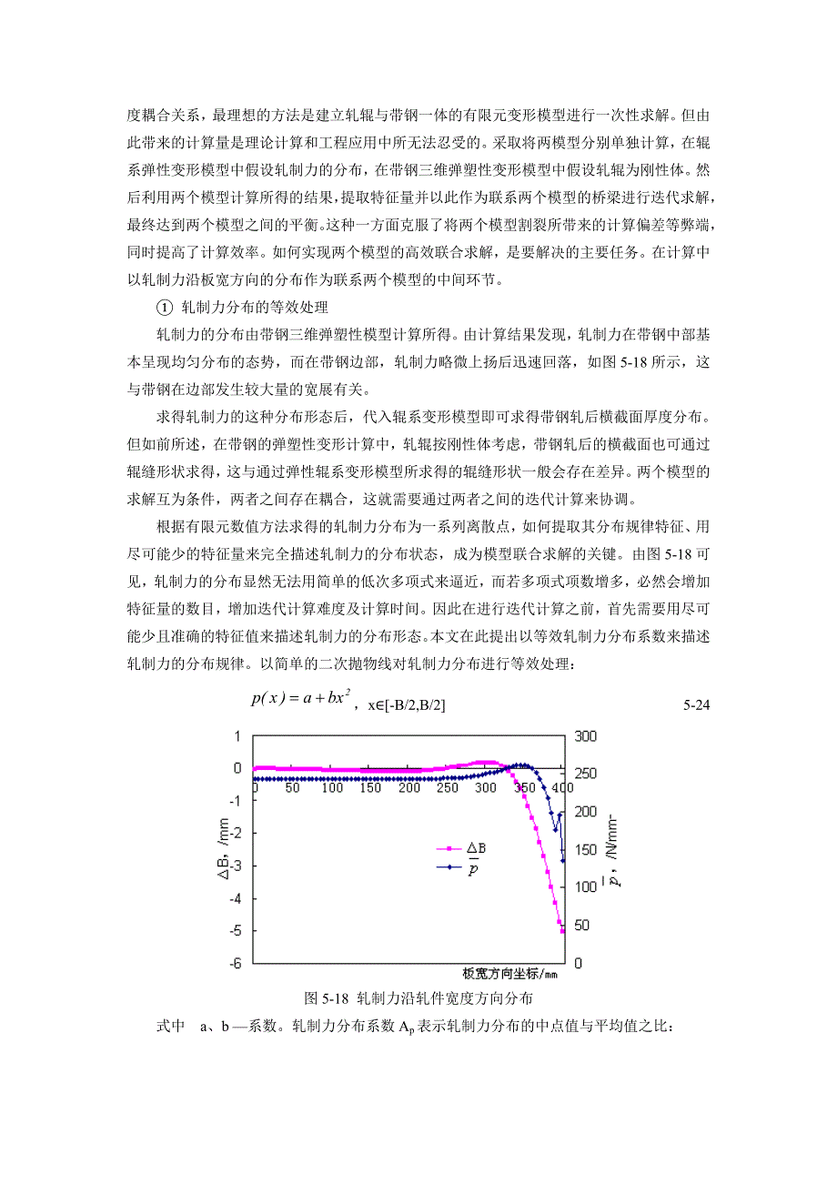 讲机型及机型选配_第3页