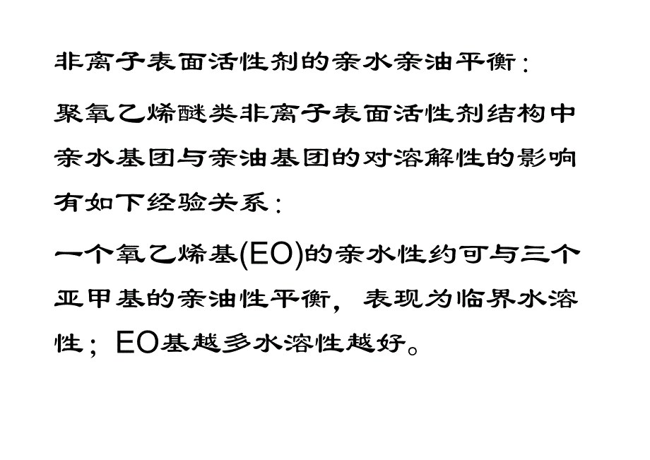 表面活性剂d_第2页