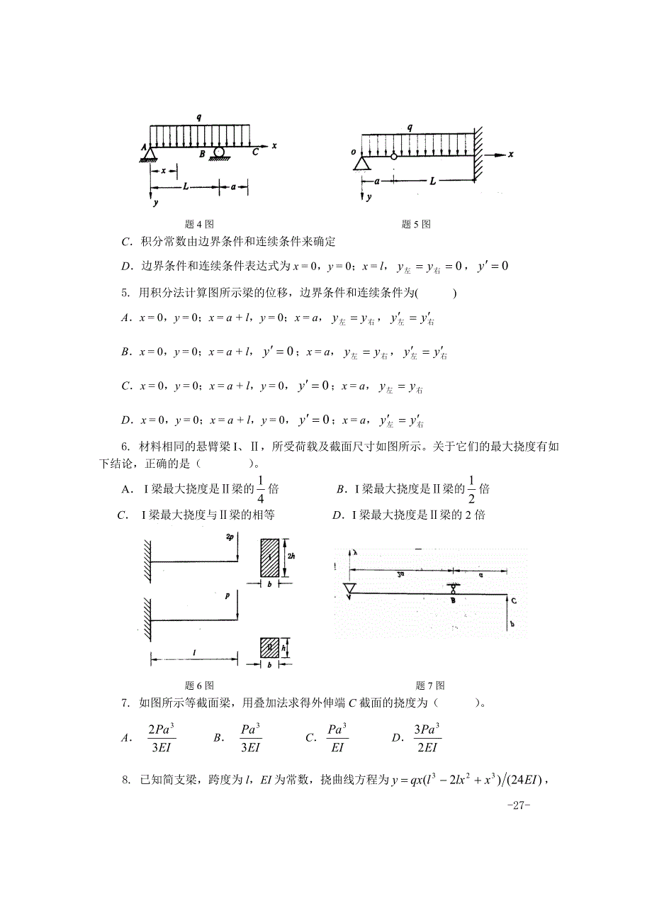 材料力学习题弯曲变形_第2页