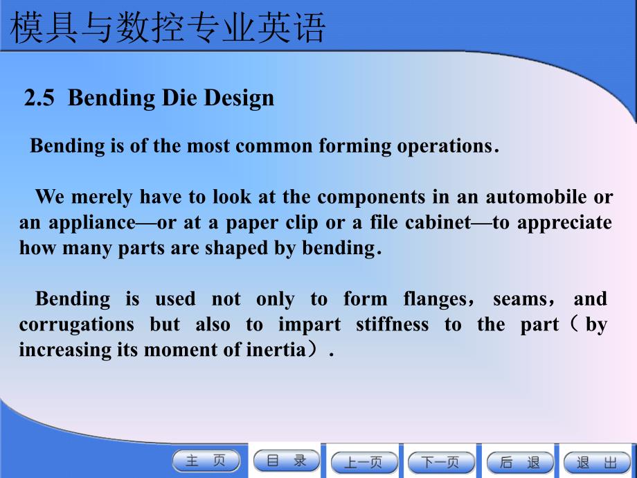 【模具与数控专业英语】教学内容2105_第2页