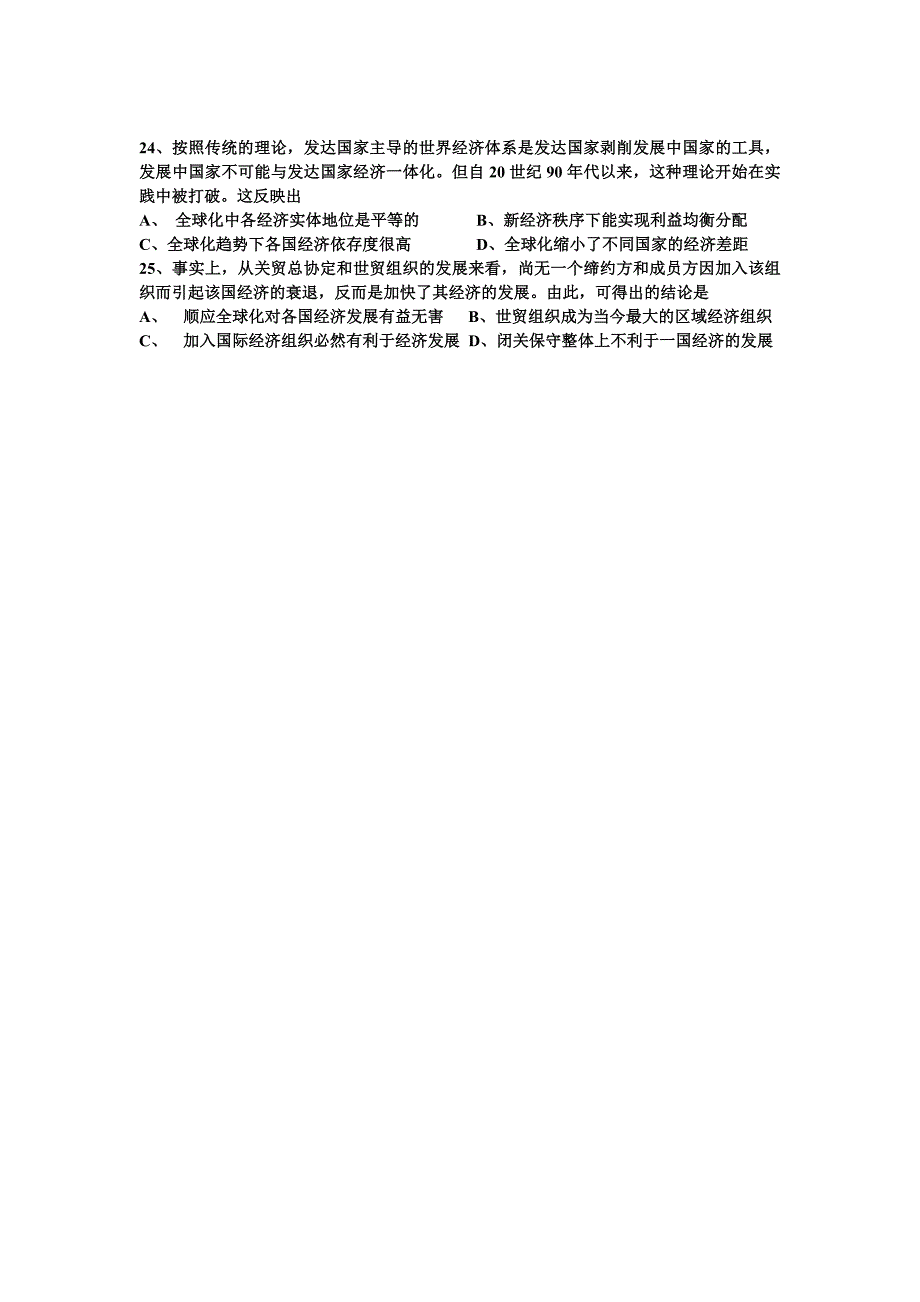 晋冀豫三省联考历史选择题_第4页