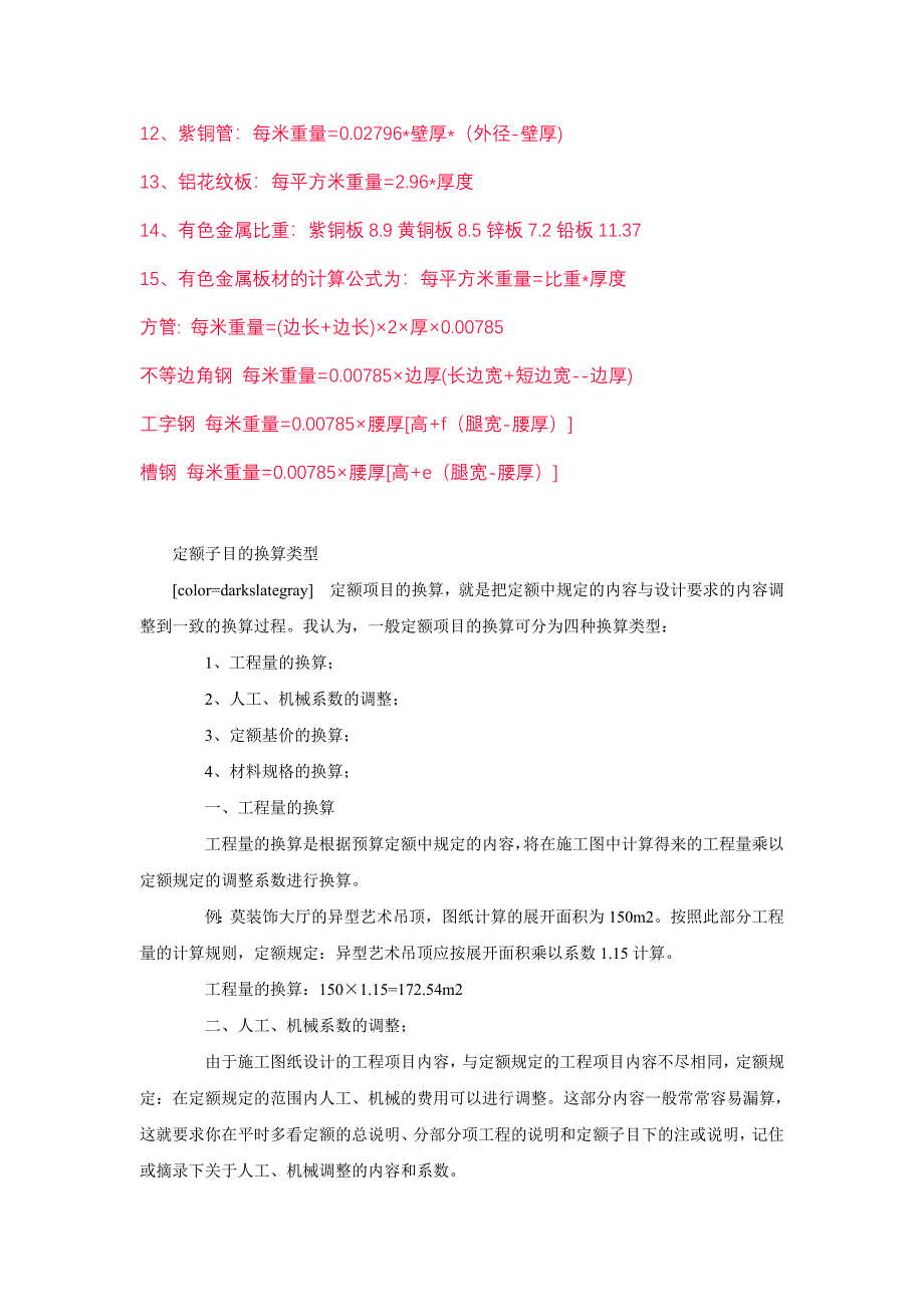 施工地质编录所需资料_第2页