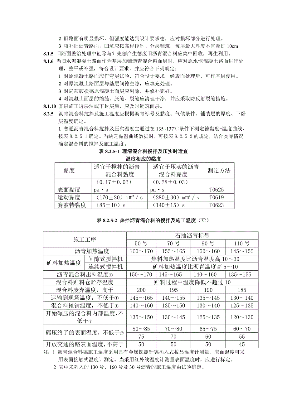 质量验收规范_第3页