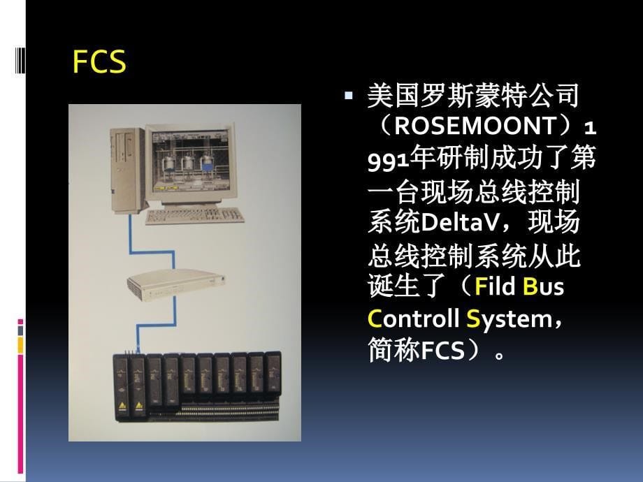 过程控制的三大装置之PLC_第5页