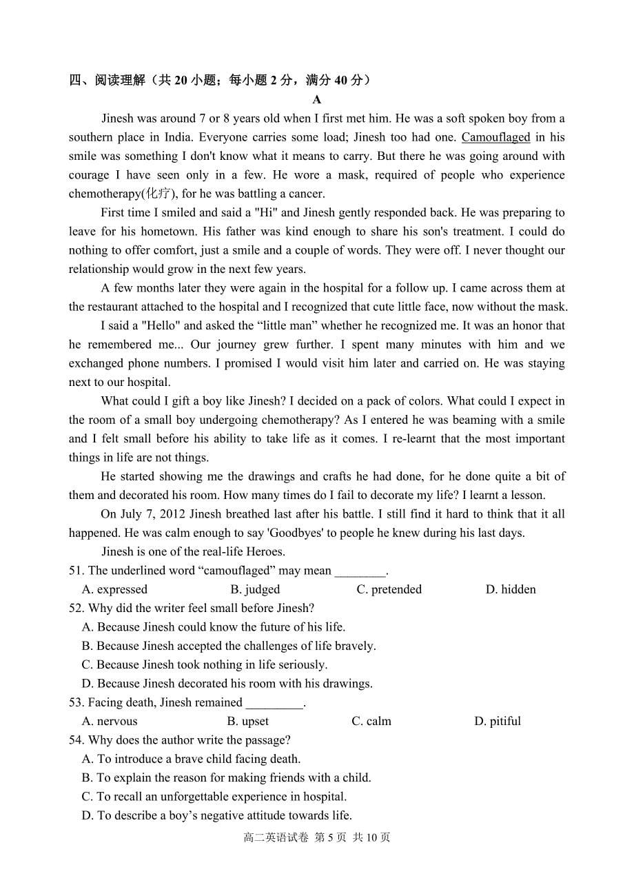 试题--蓬私2013学年第二学期高二第一次月半考试题_第5页