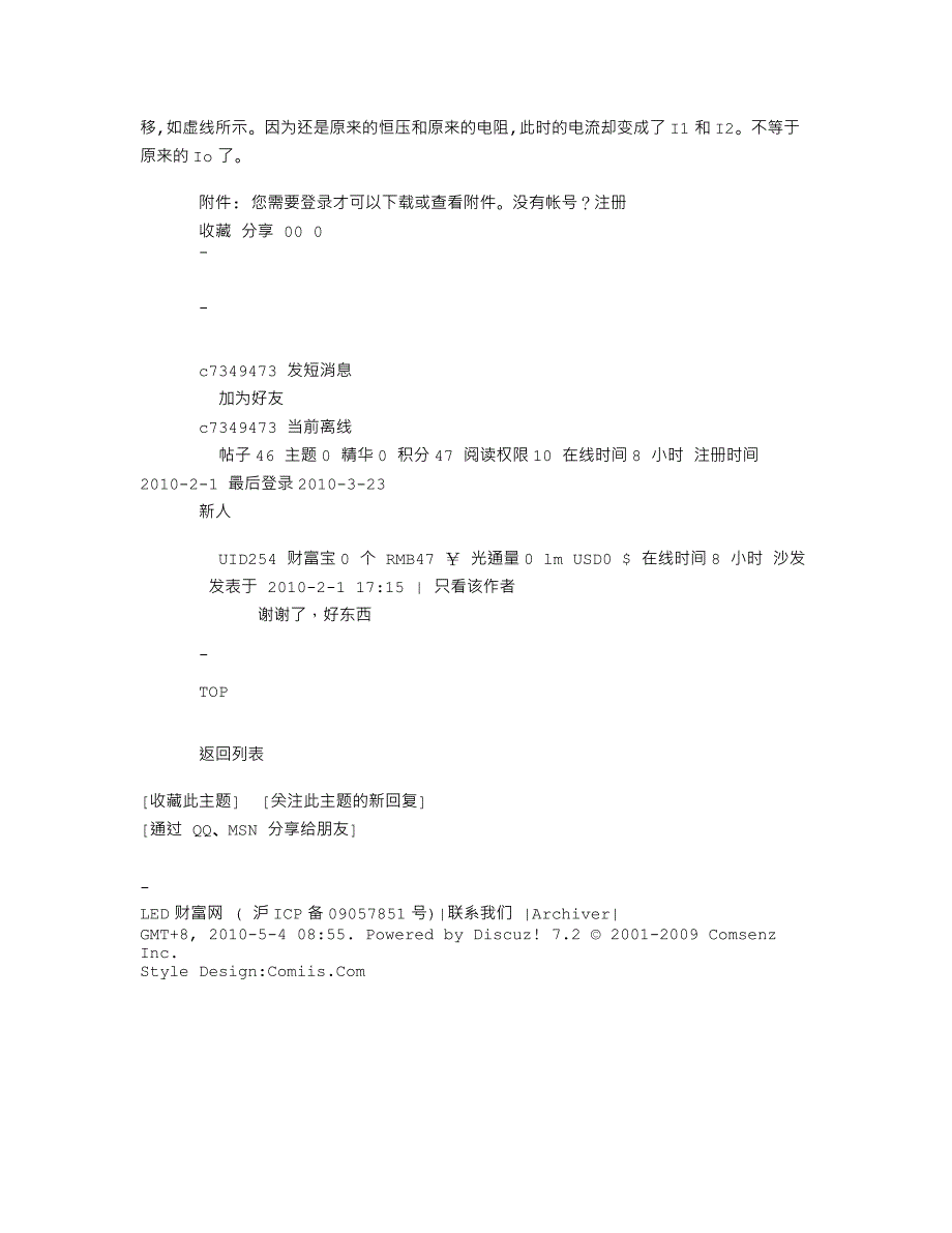 ,LED照明技术,LED显示屏技术,_第4页