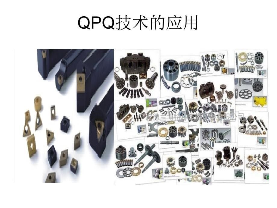 表面处理QPQ_第5页