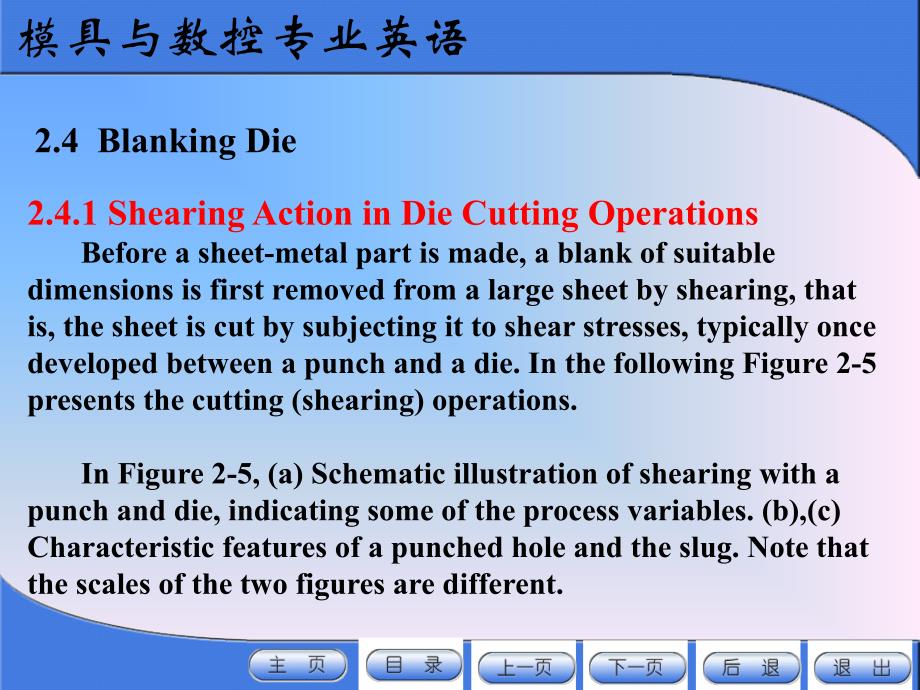 【模具与数控专业英语】教学内容2104_第2页