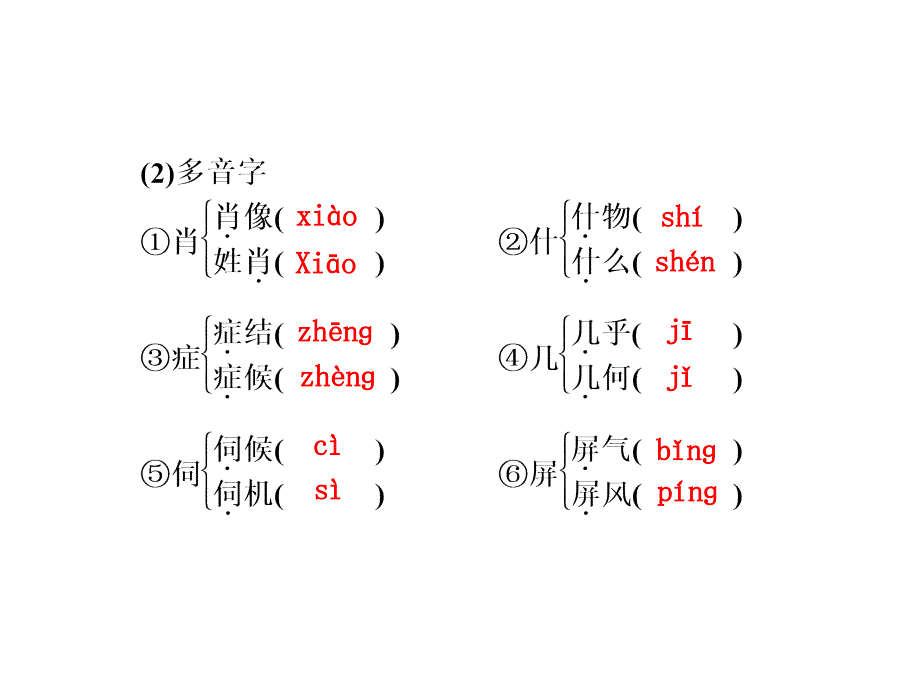 高二语文林黛玉进贾府1_第3页