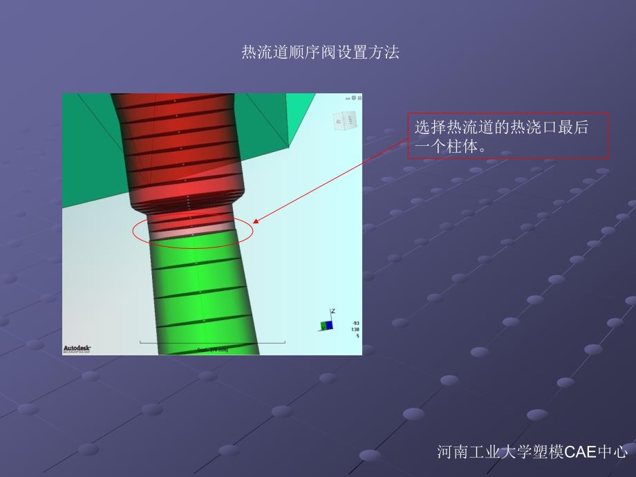 顺序阀设置方法_第1页