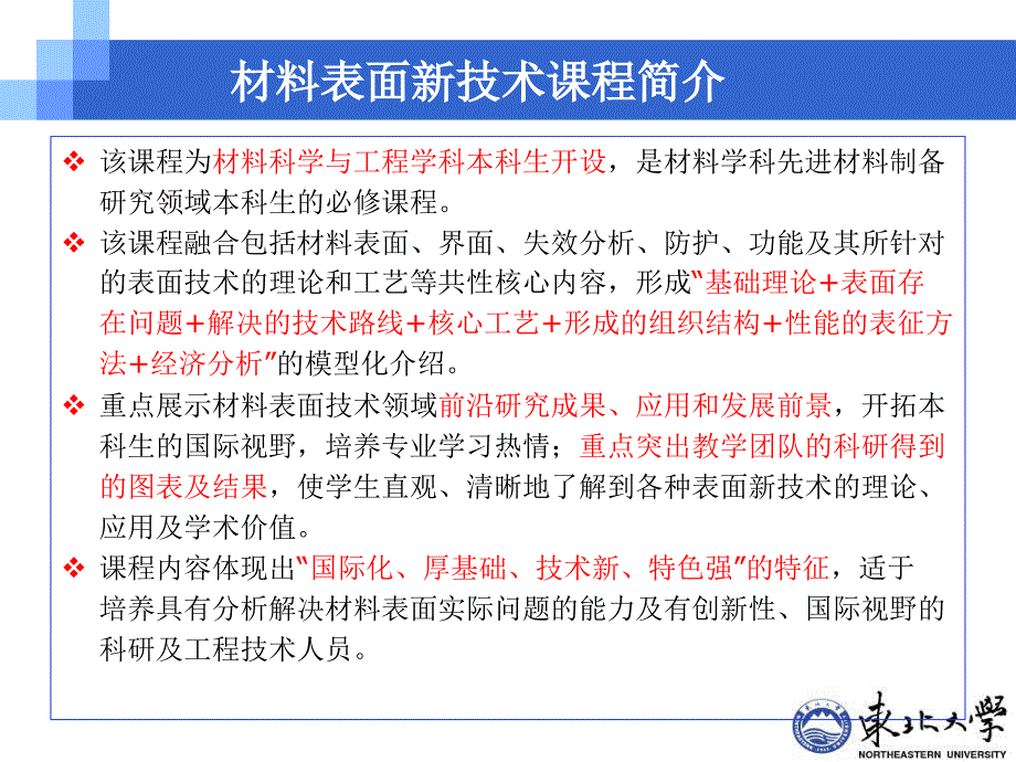 高能束表面处理之铜合金表面激光原位制备梯度涂层_1_第2页