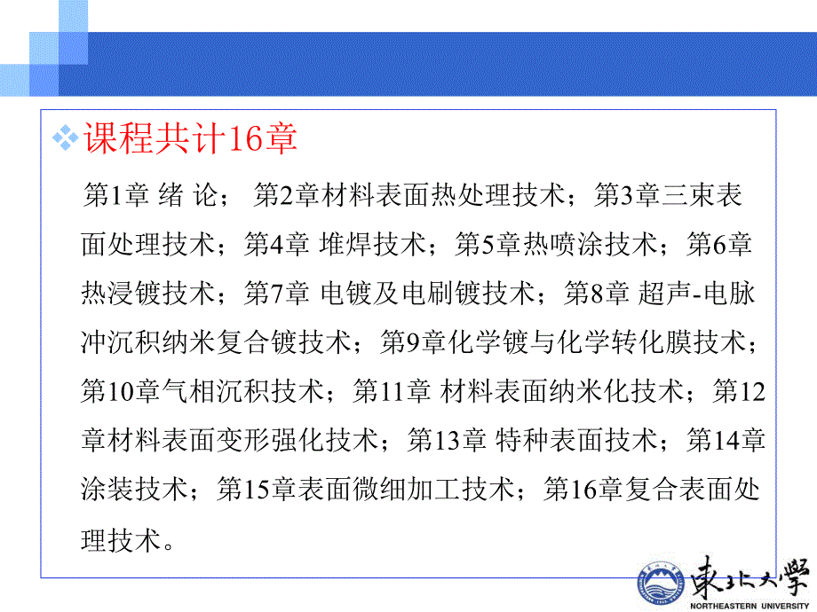 高能束表面处理之铜合金表面激光原位制备梯度涂层_1_第3页