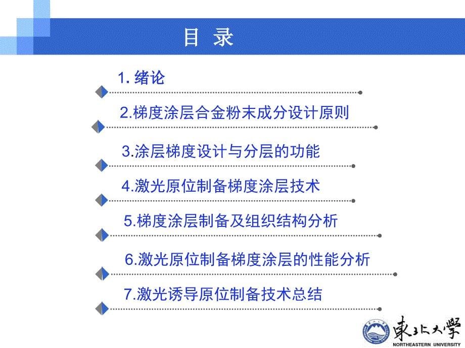 高能束表面处理之铜合金表面激光原位制备梯度涂层_1_第5页