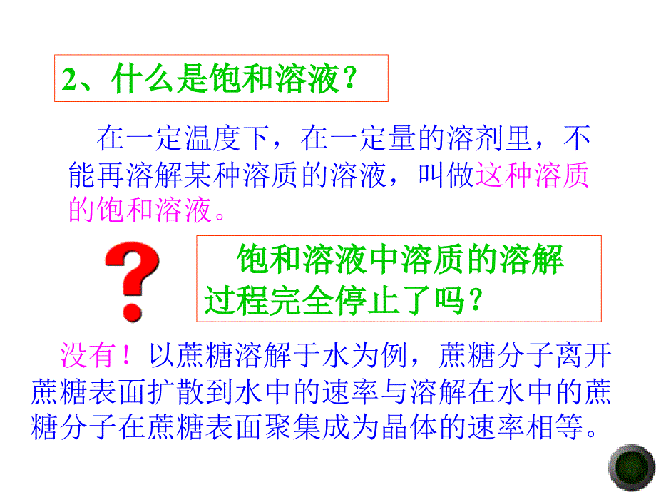 高二化学化学平衡状态_第3页