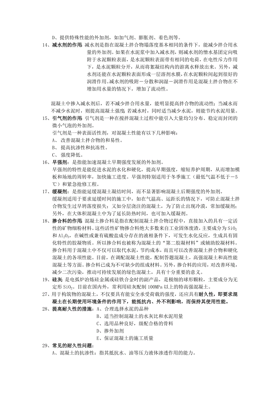 钢材冷弯性能_第3页