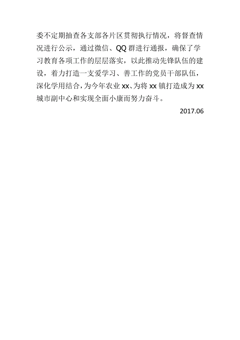 xx乡镇两学一做常态化制度化情况汇报范文_第3页