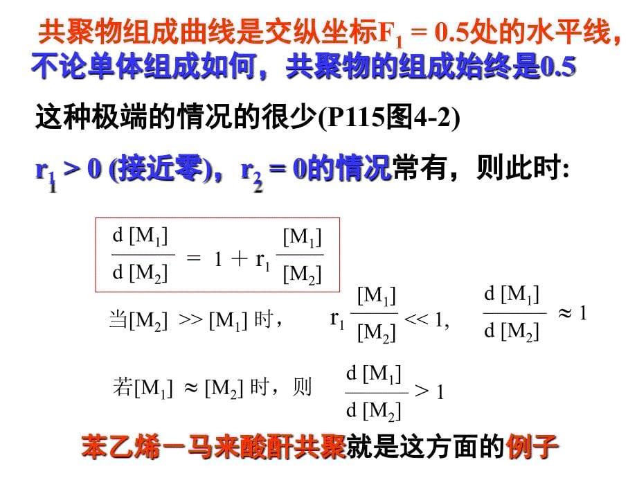 高分子要用的_第5页