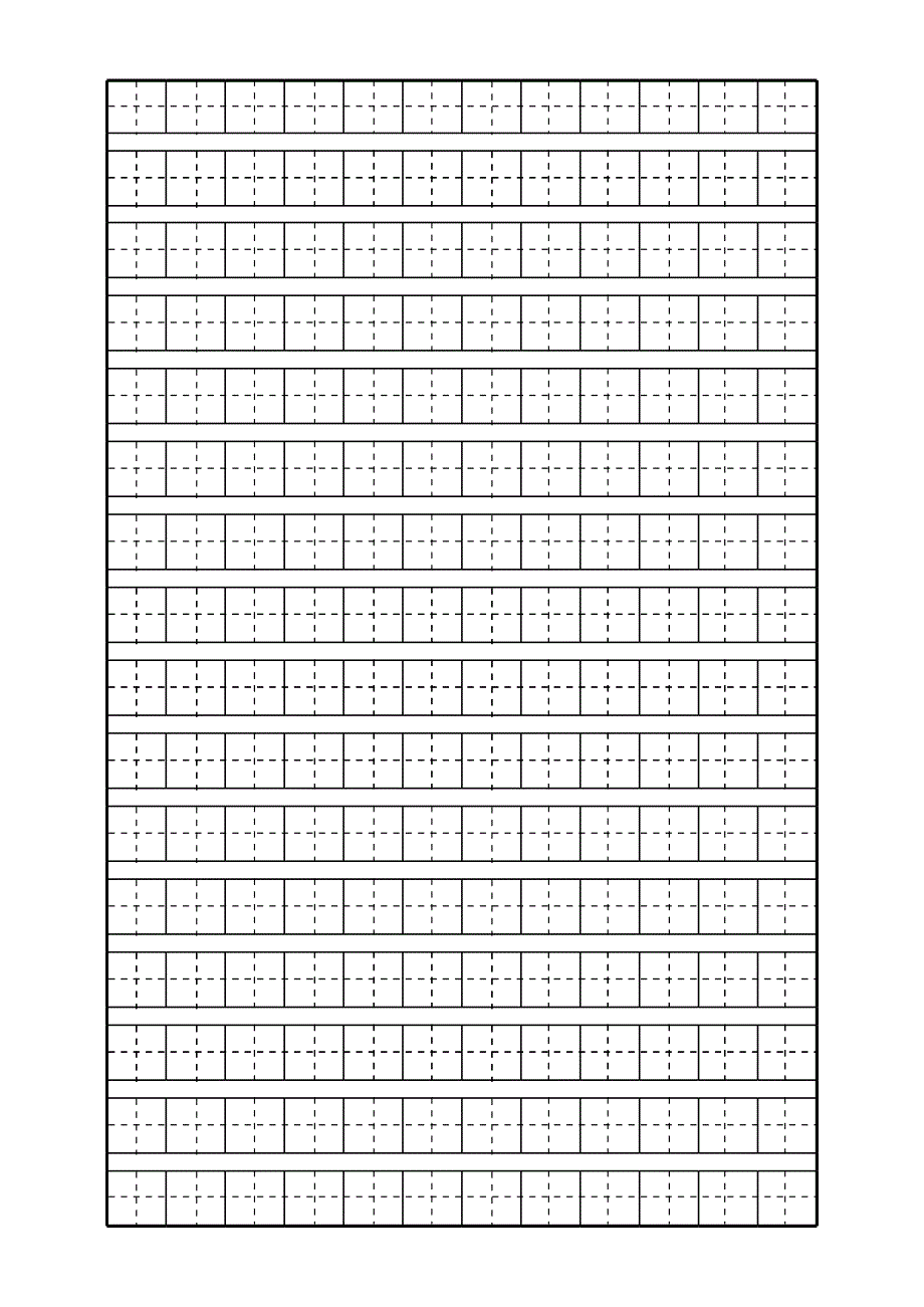 一年级上册生字描红_第1页