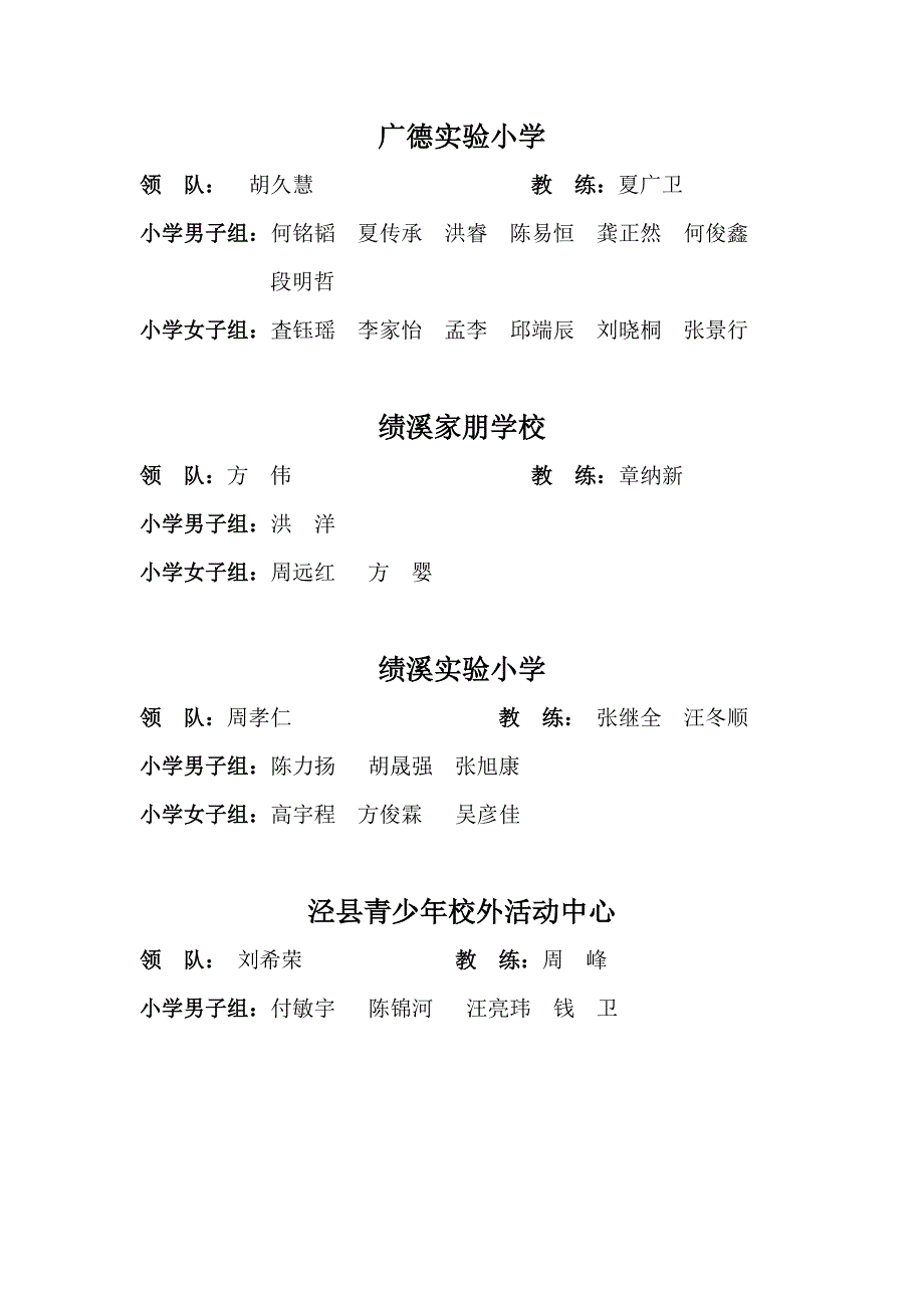 2016航模比赛(第三遍)_第3页