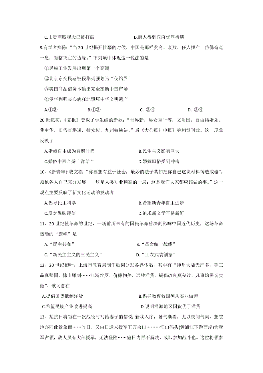 2017.4历史选考卷_第2页