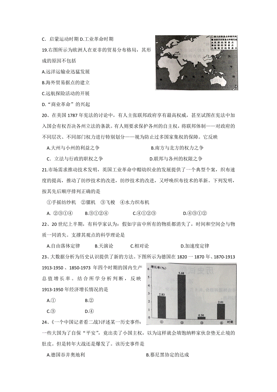 2017.4历史选考卷_第4页