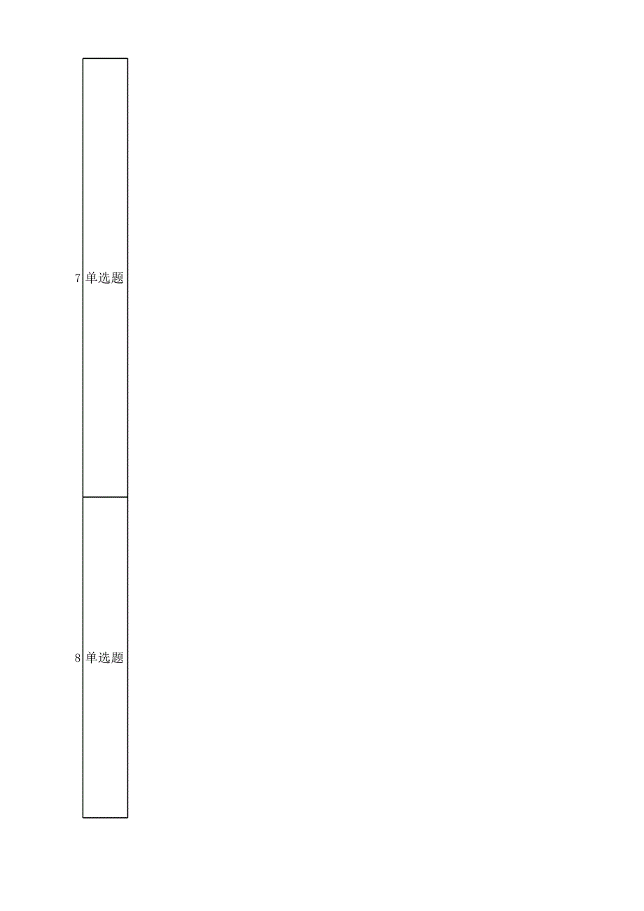 2016年全国分析检验技能大赛模拟试卷666B_第4页