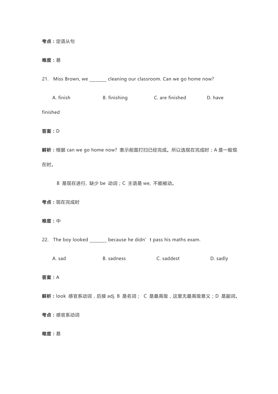 2015广州英语中考(附答案)_第3页