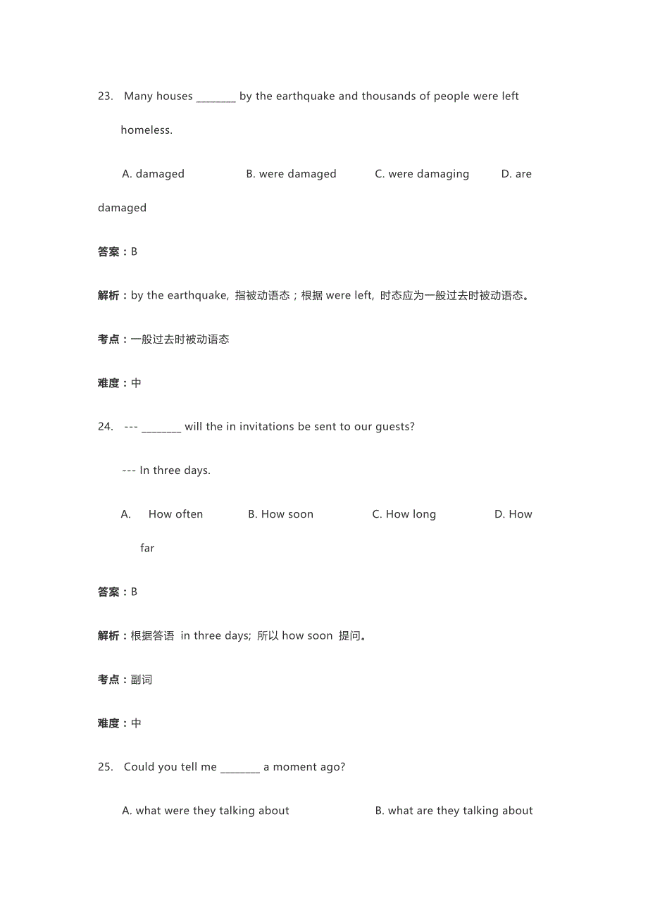 2015广州英语中考(附答案)_第4页