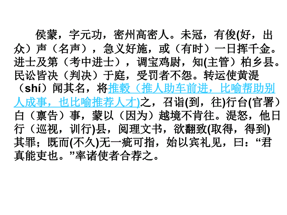 2016年最新高考语文模拟题(一)_第3页