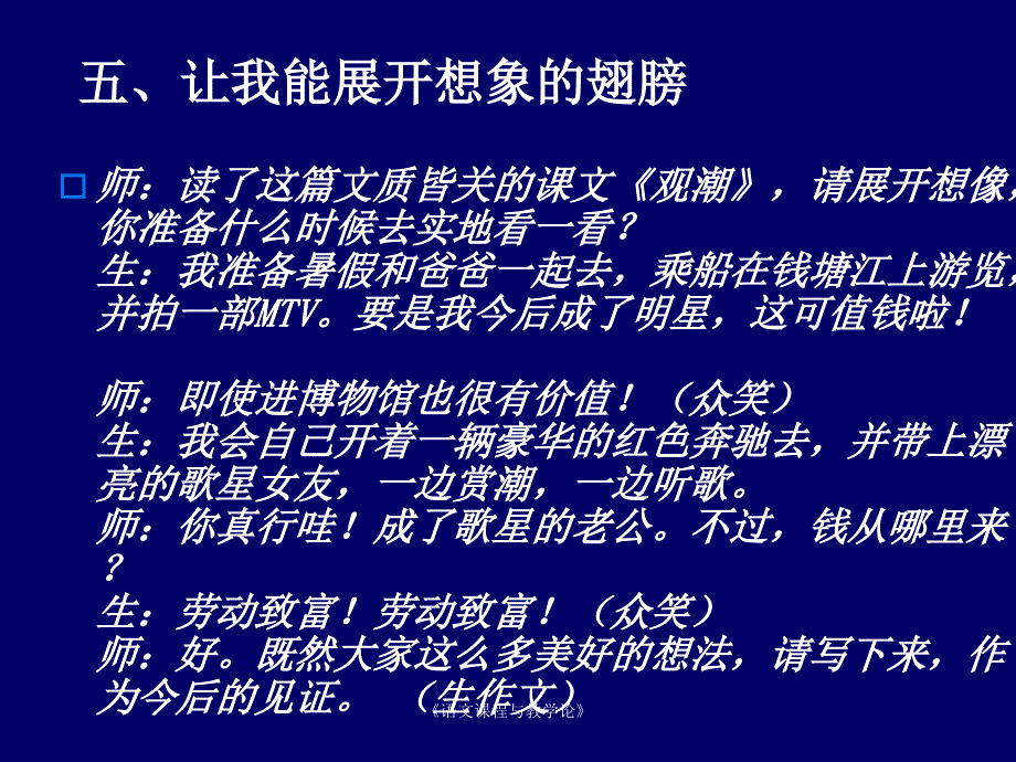 【2017年整理】第一讲  如何备课_第4页