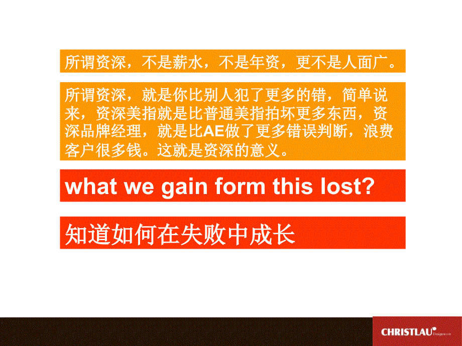 20151124广告人职业素养与职业规划_第2页