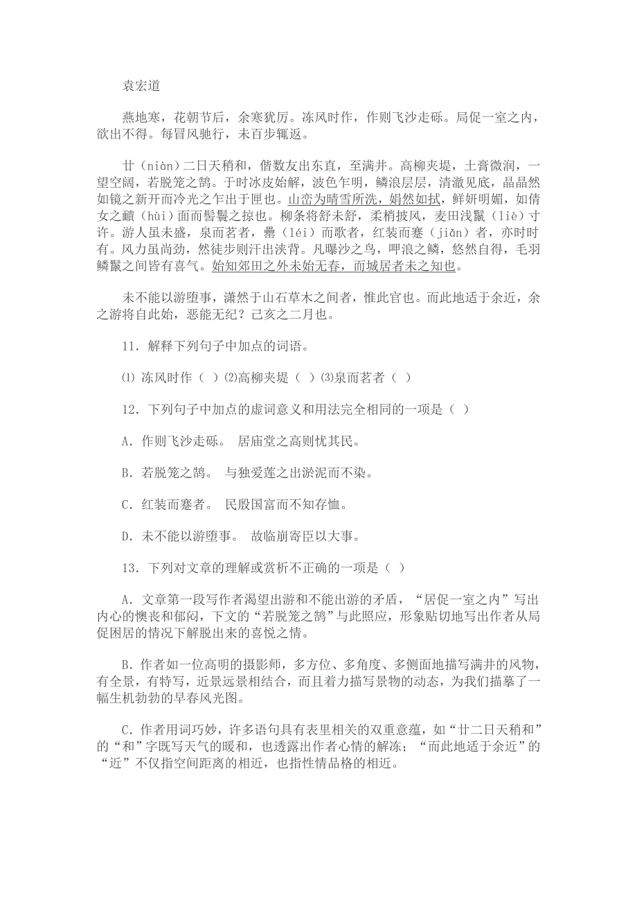 2015年山东省临沂市中考试题_第4页