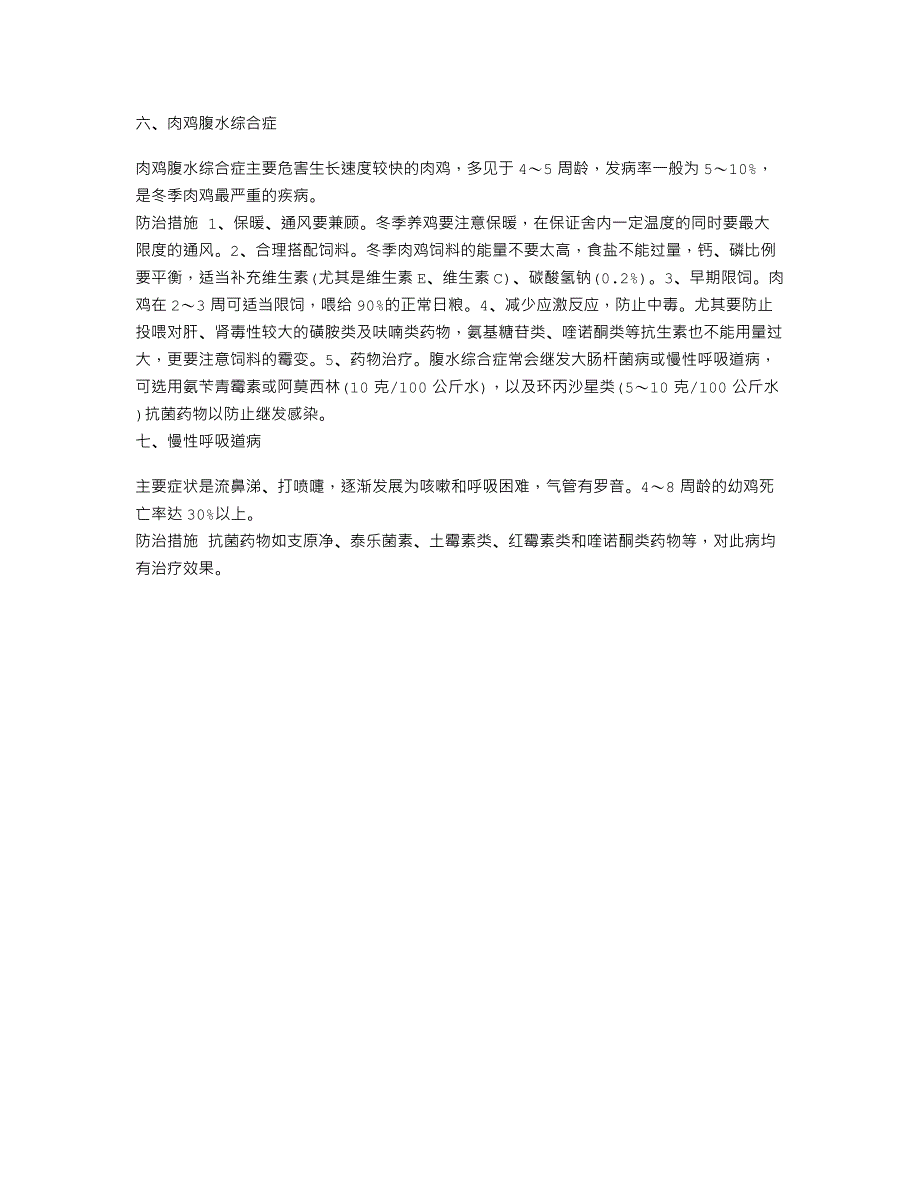 江苏叶氏大牧人机械制造有限公司出品_第2页