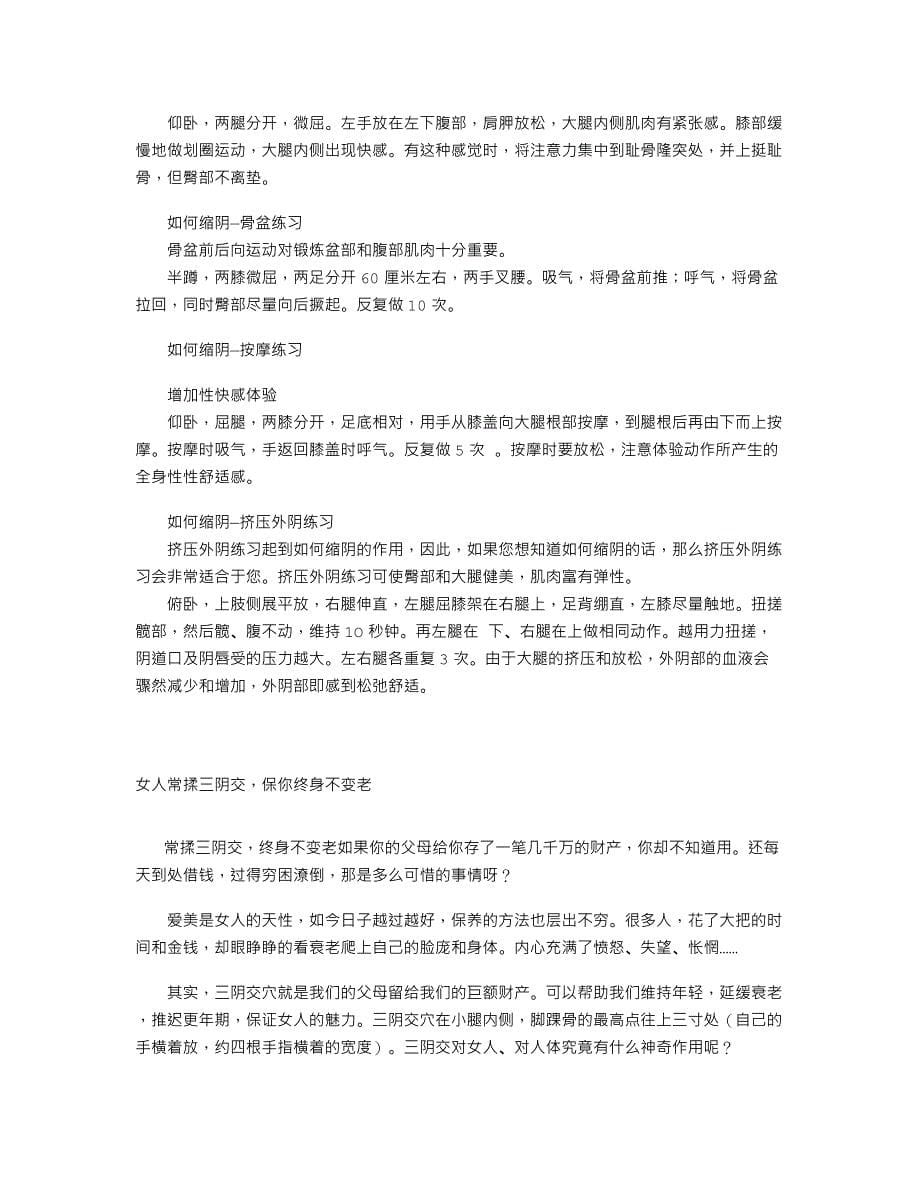 好枕无忧—选择一款适合自己的枕头_第5页