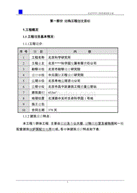 某研究所长城杯质量创优计划