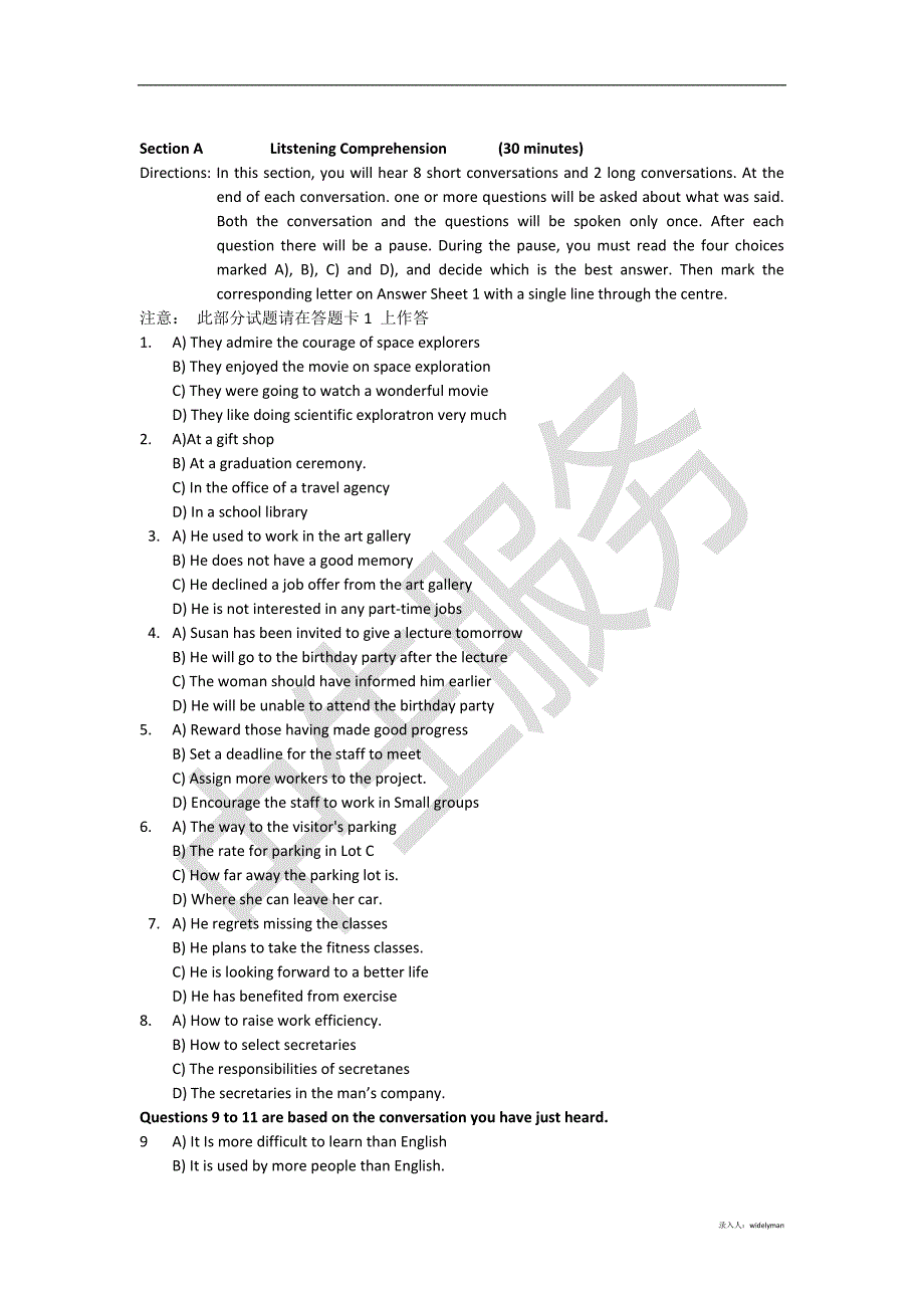 2015年12月英语4级全版真题及参考答案_第2页