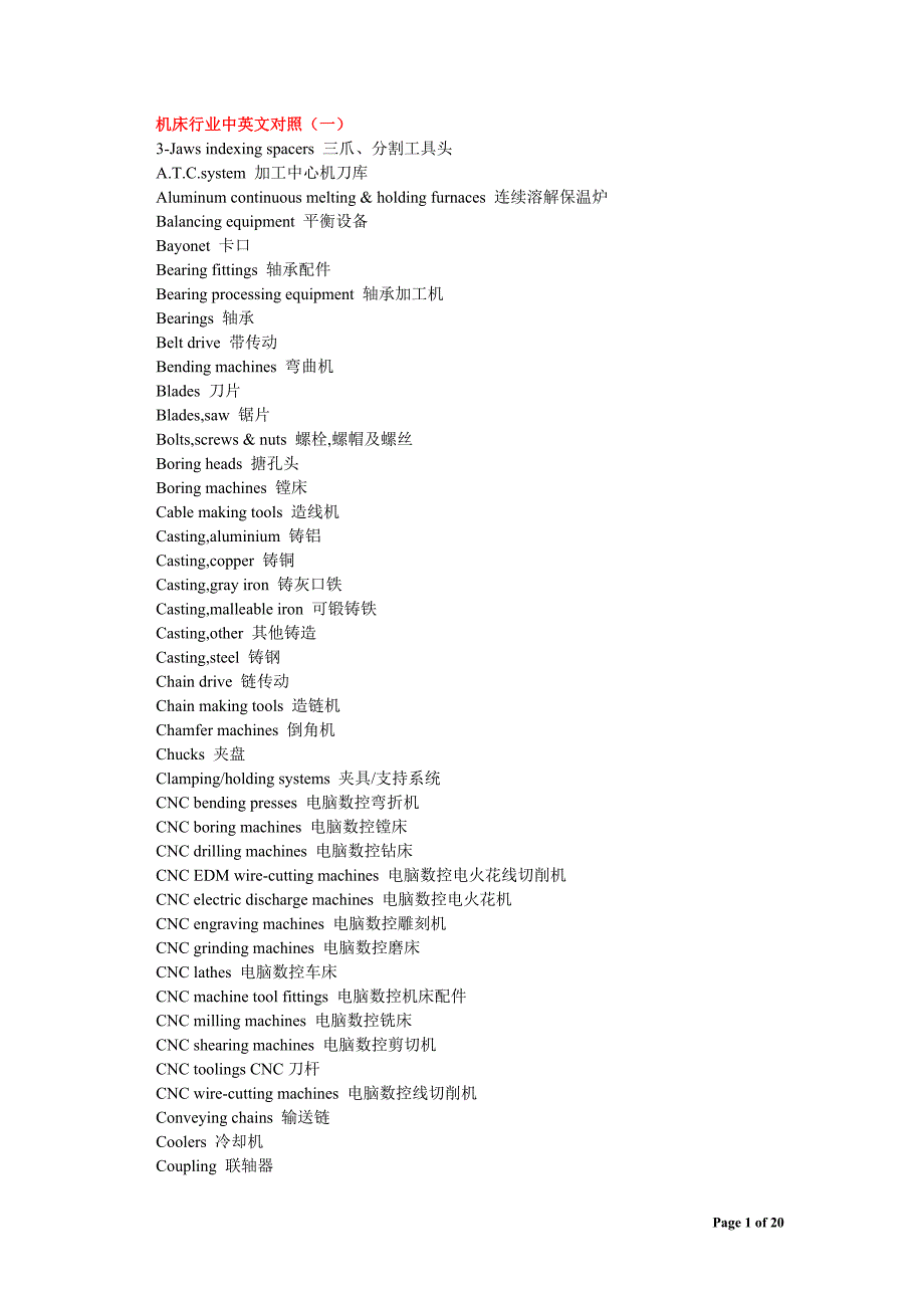 机加工英语_第1页