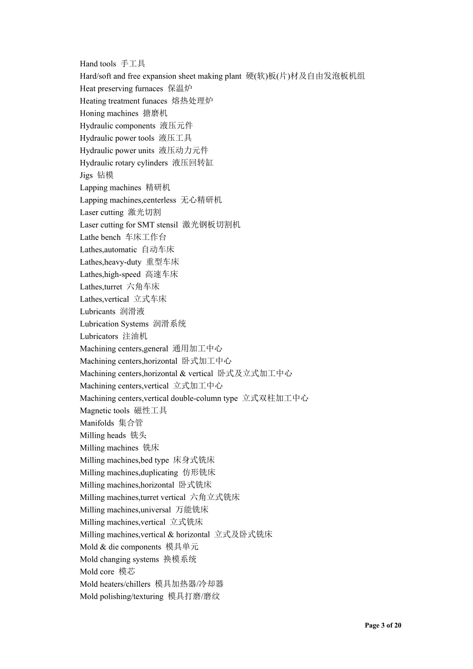 机加工英语_第3页