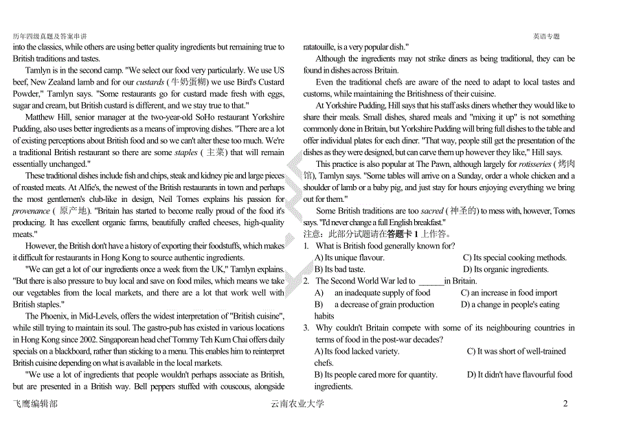 历年英语四级真题及答案(完整版)_第2页