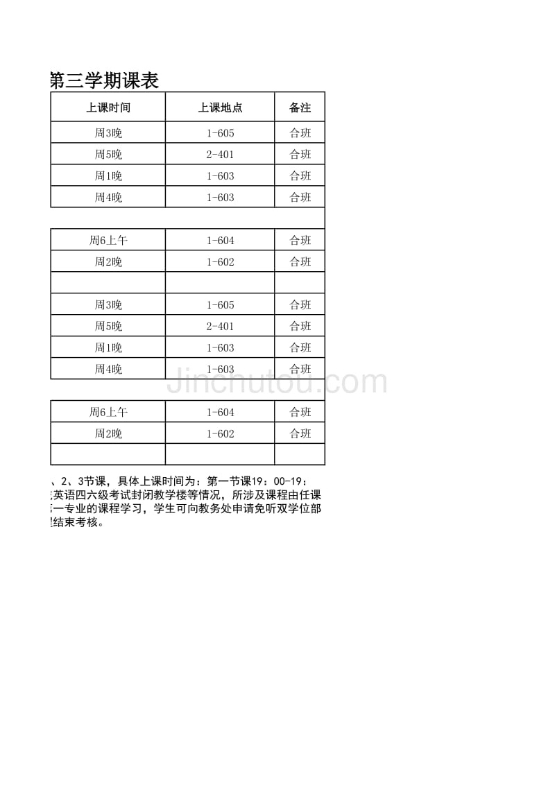 20102sxwkb_第2页