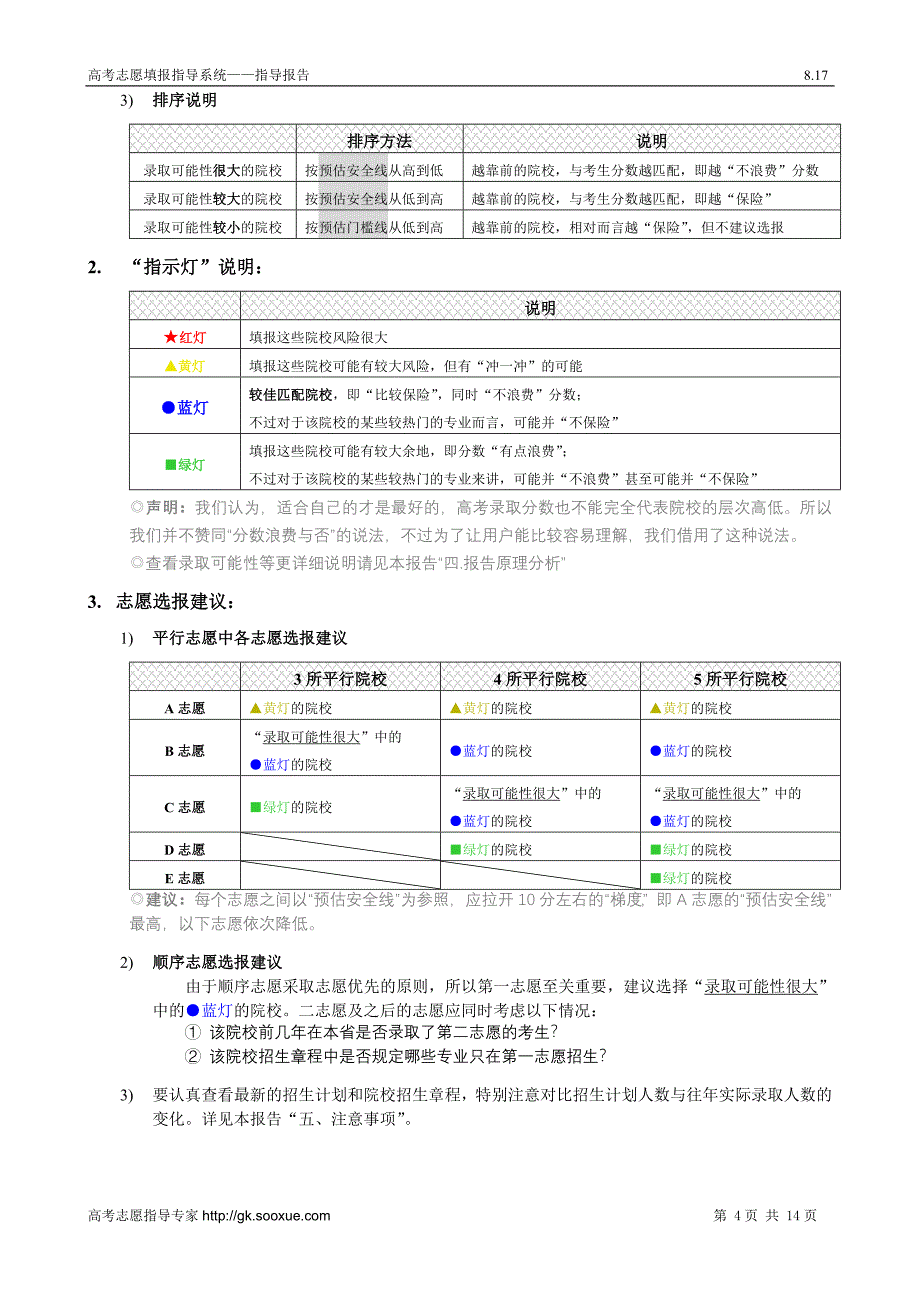 宽带和ADSL的常识——上传速度真的不影响下载速度吗？_第4页