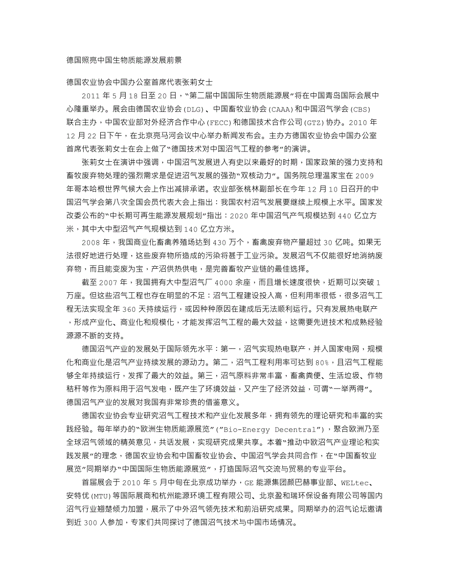 2010年养猪环境控制措施总结 (5)_第1页