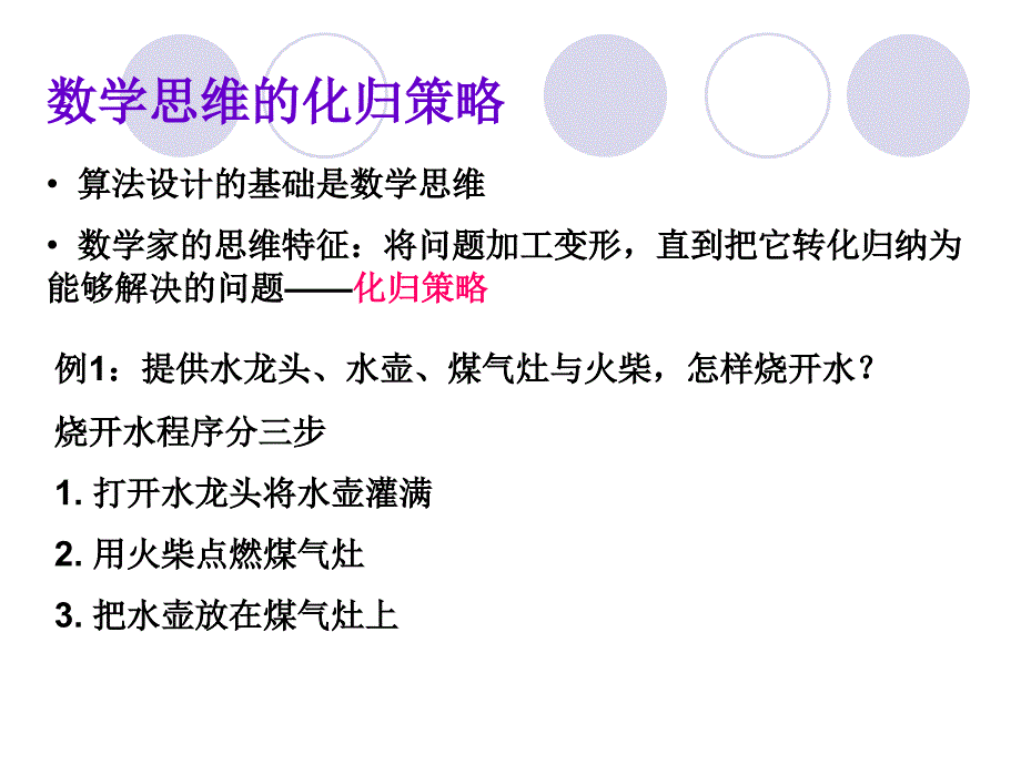 各种计算方法_第3页