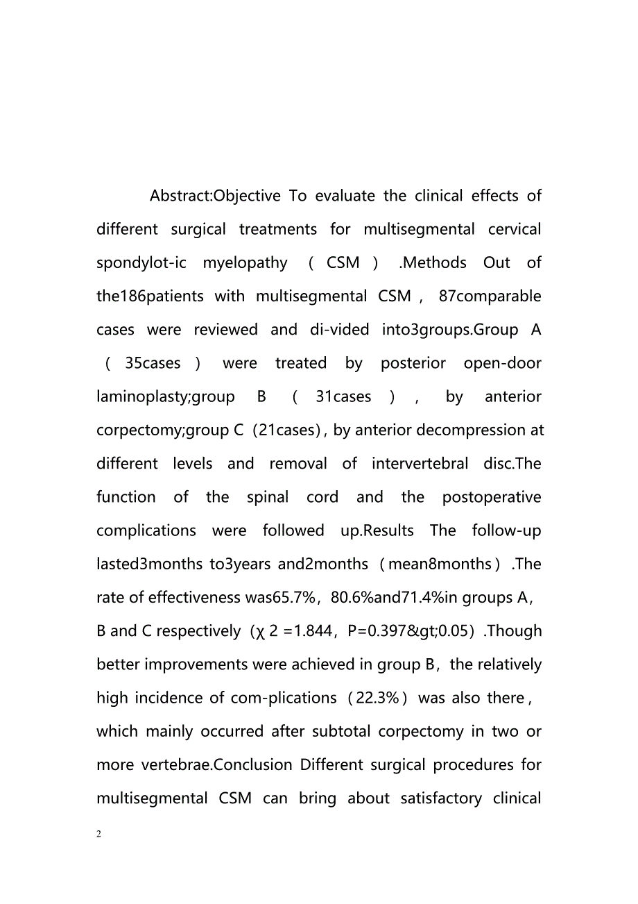 不同外科术式治疗多节段脊髓型颈椎病的疗效评价_第2页